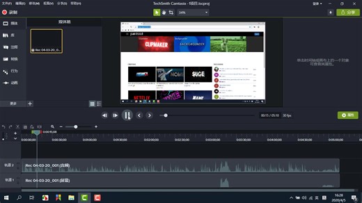 GoldWave声音降噪处理