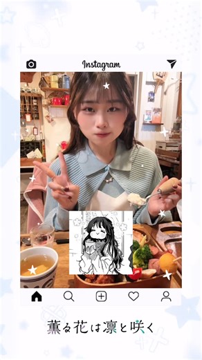 黎米 on Instagram: "拿薰子的圖片說我要剪這樣 ( ˶˙º̬˙˶ )୨ #薰香花朵凜然綻放 #和栗薰子 #薰子"