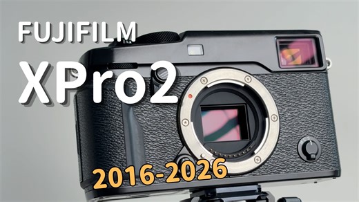 十年之后，依然心动｜富士XPro2使用体验