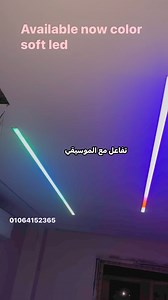 8.9K views · 57 reactions | Available now led color soft by Mobil application for more call us 01064152365 #architecture #softled #ledsoft | Led line led profile قطاع ليد داخل الومنيوم | Facebook