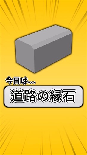 [Distribution] I made a road curb (flat version) block add-on!!