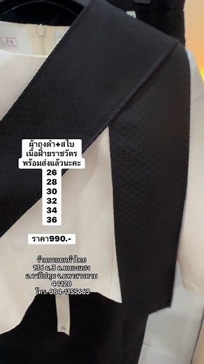 6K views · 64 reactions | #Blackfriday #relationship #giftideas #ladiesnight #jewelry #EarlyAccess #boots #giftidea #Sale #HolidayOutfit | กรกนกผ้าไทย | Facebook