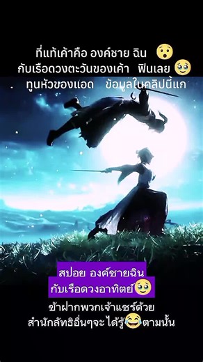 ฉินมู่ คือ .....🥹 #ตํานานเทพกู้จักรวาล #ราชครู #อาจารย์ฉิน #360หน่วยของนิกายชักธง #เปิดการมองเห็น