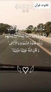 Surah Fath | سورۃ الفتح | Beautiful Quran Recitation with Urdu Translation 🤍