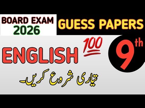 🔥Class 9th English Guess Paper 2026 | 9 English Guess Paper 2026 | 9 English Guess Paper 2026