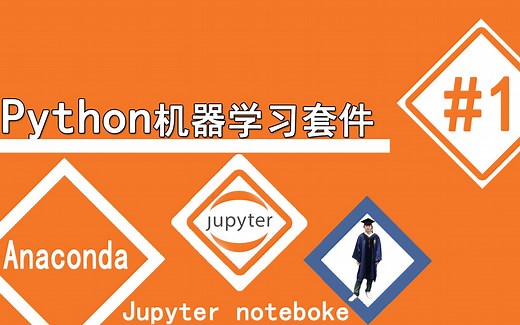 #1自动补齐参数【Jupyter Notebook使用指南】Hinterland