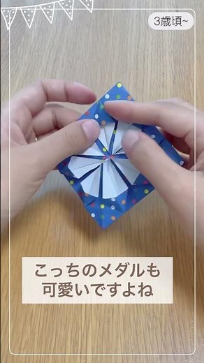 【運動会で使える】メダル② #運動会 #保育士 #メダル #折り紙