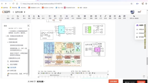 {视频}【SCI一区论文复】基于SLSPC系列的高阶PT-WPT无线电能传输系统研究（Simulink仿真实现）