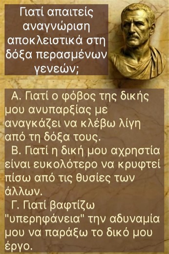 Γιατί απαιτείς... #shorts