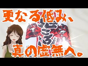 [Kawasaki Drift] Demon Killer x Magic Potion!? Aim to surpass the "Ultimate Dragon"! Monster Limi...