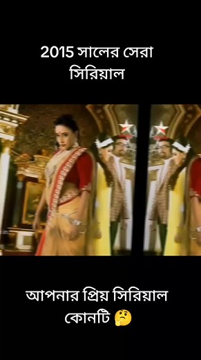 Best Star Jalsha Serials of 2015 | Achol Natok | Star TV | Hotstar