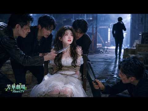 「Full」遭遇綁架她求救從小愛慕的總裁哥哥，他卻冷冷丟一句管她去死！心灰意冷離開，高傲的他卻紅著眼當眾跪下，懇求她繼續愛他！