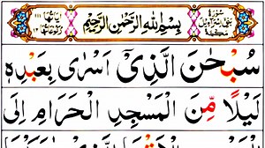 299K views · 10K reactions | Para 15 Complet HD Arabic Text | Online Quran Learning | Facebook