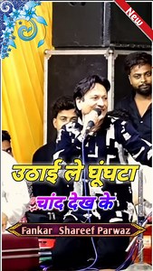 उठाई ले घुँघटा #facebookreels K G N official network | K G N official network