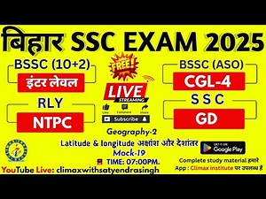 BSSC CGL 4 Live Class 2025 | Latitude & longitude अक्षांश और देशांतर Geography- 2 | Day-19 | BSSC