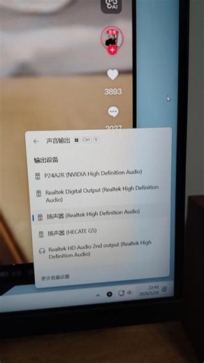 有没有大神知道知道这是怎么回事吗？选择输出设备这里一直自己跳 拔了键盘，喇叭也是跳，有时候自己也会好#电脑 #Win11