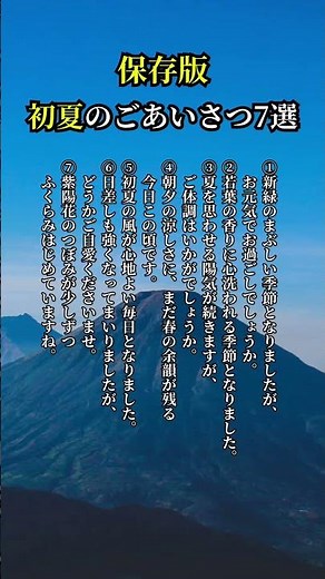 意外と知らない？初夏のごあいさつマナー7選｜大人の常識