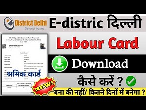 Delhi labour Card download online | Delhi श्रमिक कार्ड download kese kare 2025 | labour Card
