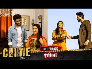 CRIME ALERT FULL EPISODE | Rangeela | क्राइम अलर्ट | Hindi Crime Show #crimealert
