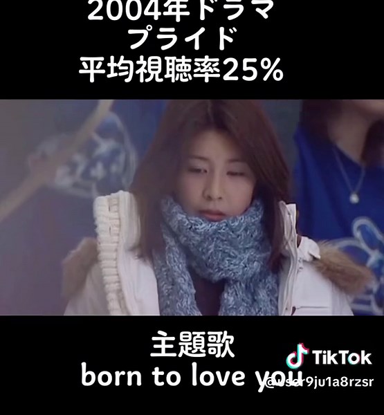 観るべき🤝 #プライド #ドラマ #木村拓哉 #竹内結子