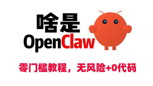 小龙虾OpenClaw小白安装指南！10分钟搞定Windows系统 飞书接入！Openclaw深度详细全程演示 超强爆火个人AI助理！