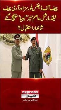 COAS & CDF Field Marshal Syed Asim Munir official visit to Libya #ispr #asimmunir #libya