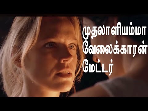 முதலாளியை கசக்கி பிழியும் வேலைக்காரன்