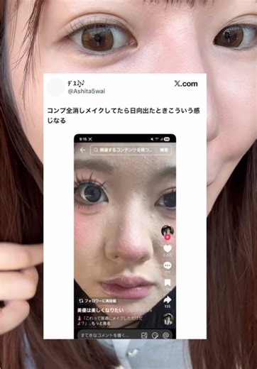 これなるこ参考にして🥺💞(最近の毎日メイクこれです)#メイク崩れ#ベースメイク | makeup videos