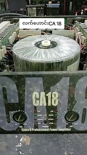 Amplifier: Knowledge Sharing for CA 18