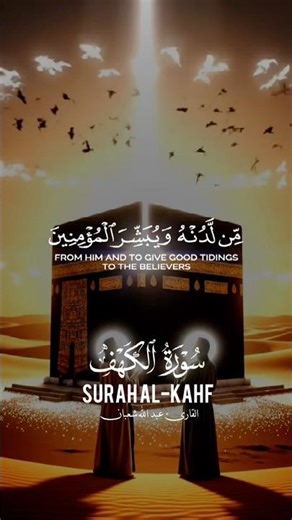 Surah 18: Al-Kahf (The Cave) #Surah18 #SurahAlKahf #TheCave #Quran #Islam #foryou #quran