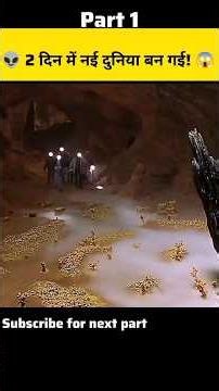 (part 1)👽 2 Din Mein Alien Ne Bana Li Apni Duniya 😱 #movie #films #movieexplainedinhindi