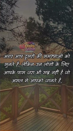 Agar aap dusro ke liye ache hai #life #quotes #trending #shorts #viral #dailyvibe