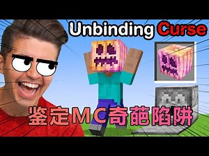 我的世界: Preston老哥测试各种奇葩陷阱 #我的世界#minecraft