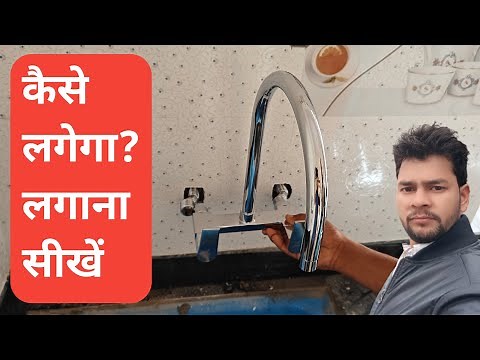 How To Install Kitchen Sink Mixer|Jaquar Sink Faucet|Modular Kitchen Design|Plumber Sonu