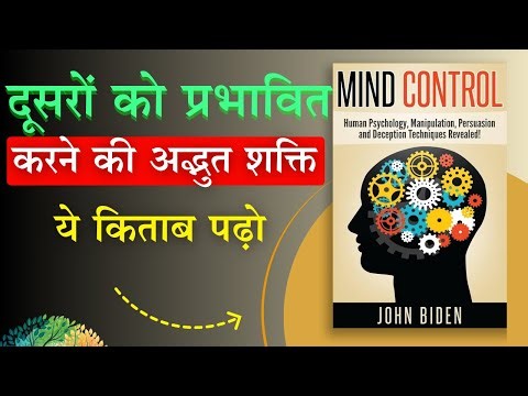 Mind Control Book Summary | Human Psychology & Manipulation Explained | John Biden Audiobook
