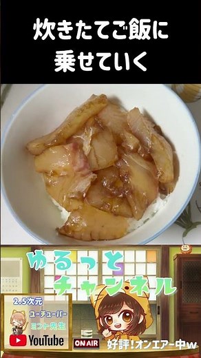 さらっと食べたい！出汁鯛茶漬けの作り方 ＃shorts ＃簡単レシピ ＃料理 ＃〆 ＃やすまるだし ＃PR