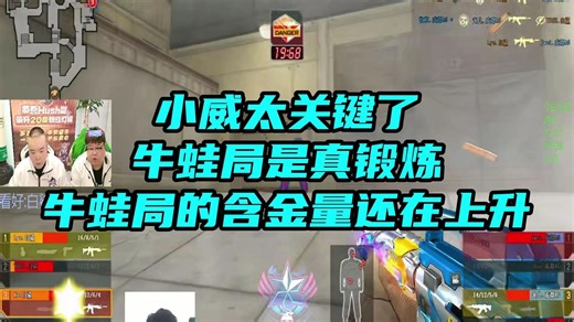 牛蛙局选手小威是真C