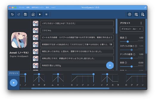 新世代AI読み上げソフトAivisSpeech、Style-Bert-VITS2とHeyGenアバターでレシピ動画を超簡単に料理してみた（CloseBox） | テクノエッジ TechnoEdge