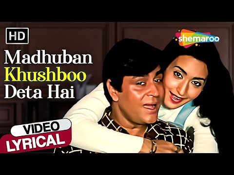 Madhuban Khushboo Deta -Lyrical | Sajan Bina Suhagan | Nutan, Rajendra Kumar | Motivational Songs