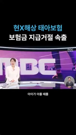 어린이보험 가입자수 1위 H사. 약관에 적혀있지 않은 내용으로 보험금 중단?? 현대해상 가입고객 연락주세요 보장범위 가족력 균형잡힌 실속형보험료= 분석해드립니다