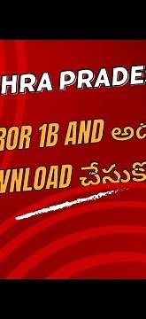 Ap మీ భూమి ror 1b and అడంగల్ ఇలా download చేసుకోండి@PreviewReviewGuru