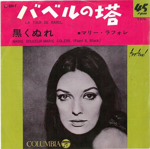 Marie Laforêt - La Tour De Babel / Marie Douceur-Marie Colère (Paint It Black)