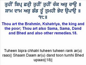 Shastar Naam Mala - Sikh prayer with english translation