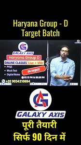 53K views · 1.1K reactions | https://www.galaxyaxis.com/wlp/course-hcet-groupd-1754041578424 | Ashish Antil | Facebook