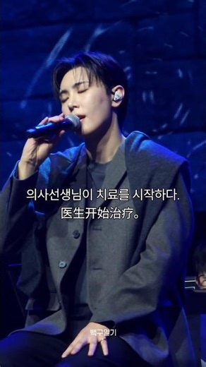 [SF9] 10년 경력 의사선생님들께 치료받고 왔어요.