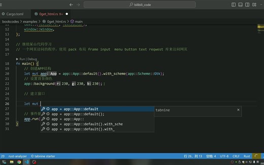 03 fltk-rs 网页访问小例子 rust gui