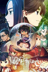 The Legend of Hei (2022) - TV Show