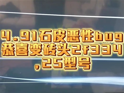 无梦老咸鱼～索尼游戏机ps3，4.91石皮机升级正版，有恶性bug，2f334恭喜变砖头。有硬件故障别升机避免变砖头，[风扇工具使用，客户用]3月下