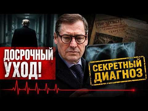 🏥Жирнов: Почему Трамп не досидит до конца года? Реальное состояние после покушения.