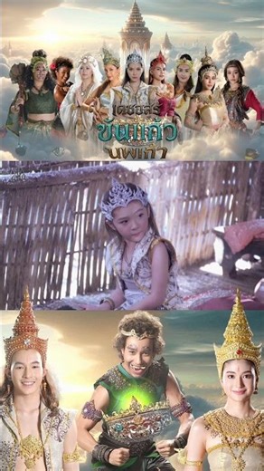 ไฮไลท์เด็ด “เดชอสูรขันแก้วนพเก้า 2568” | ตอนที่ 33